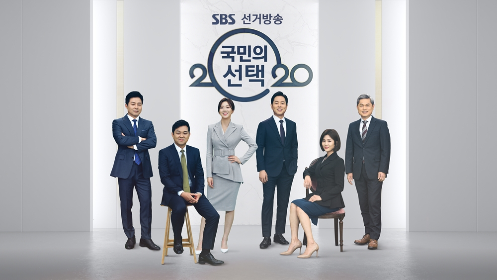 Image promoting SBS’s election coverage (SBS)