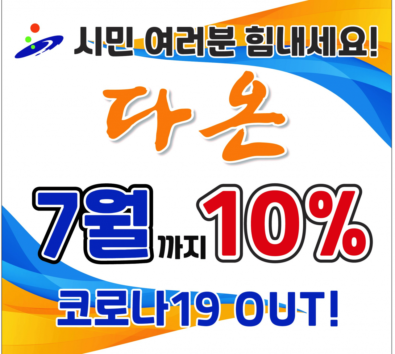 안산화폐 ‘다온’이 최단기간 300억 원 판매를 돌파했다. [안산시 제공]