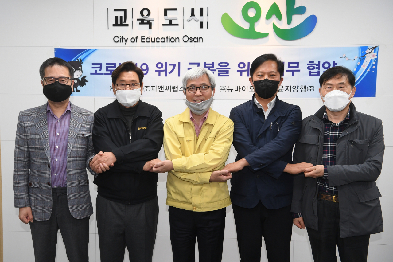 오산시와 마스크·손소독제기업은 ‘코로나19 극복’을 위한 협약식을 가졌다. [오산시 제공]