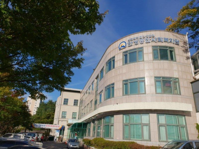 안성종합사회복지관 전경.