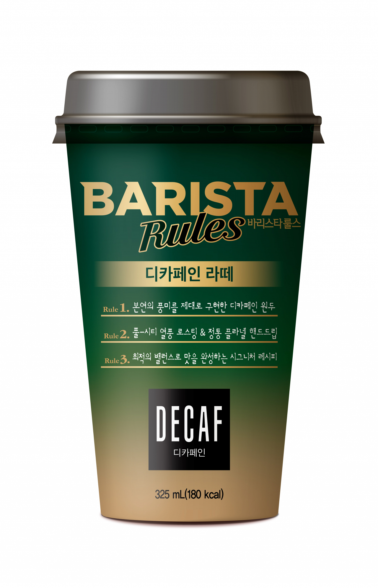 바리스타룰스 디카페인라떼 제품 이미지 [제공=매일유업]