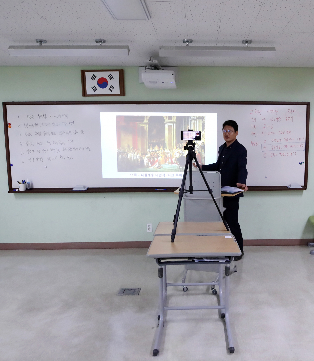 지난 9일 오전 서울 성동구 도선고등학교 2학년 교실에서 세계사 담당교사가 온라인 개학을 앞둔 2학년 학생들을 위해 첫 수업녹화를 하고 있다. [연합]