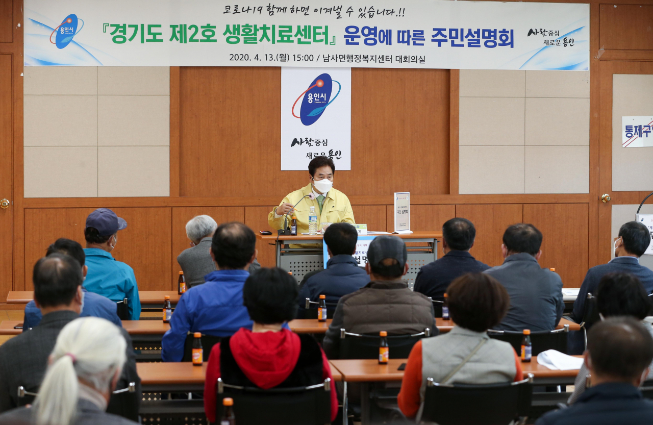 용인 남사면 행정복지센터서 열린 코로나19 생활치료센터 추가 지정 주민 설명회. [용인시 제공]