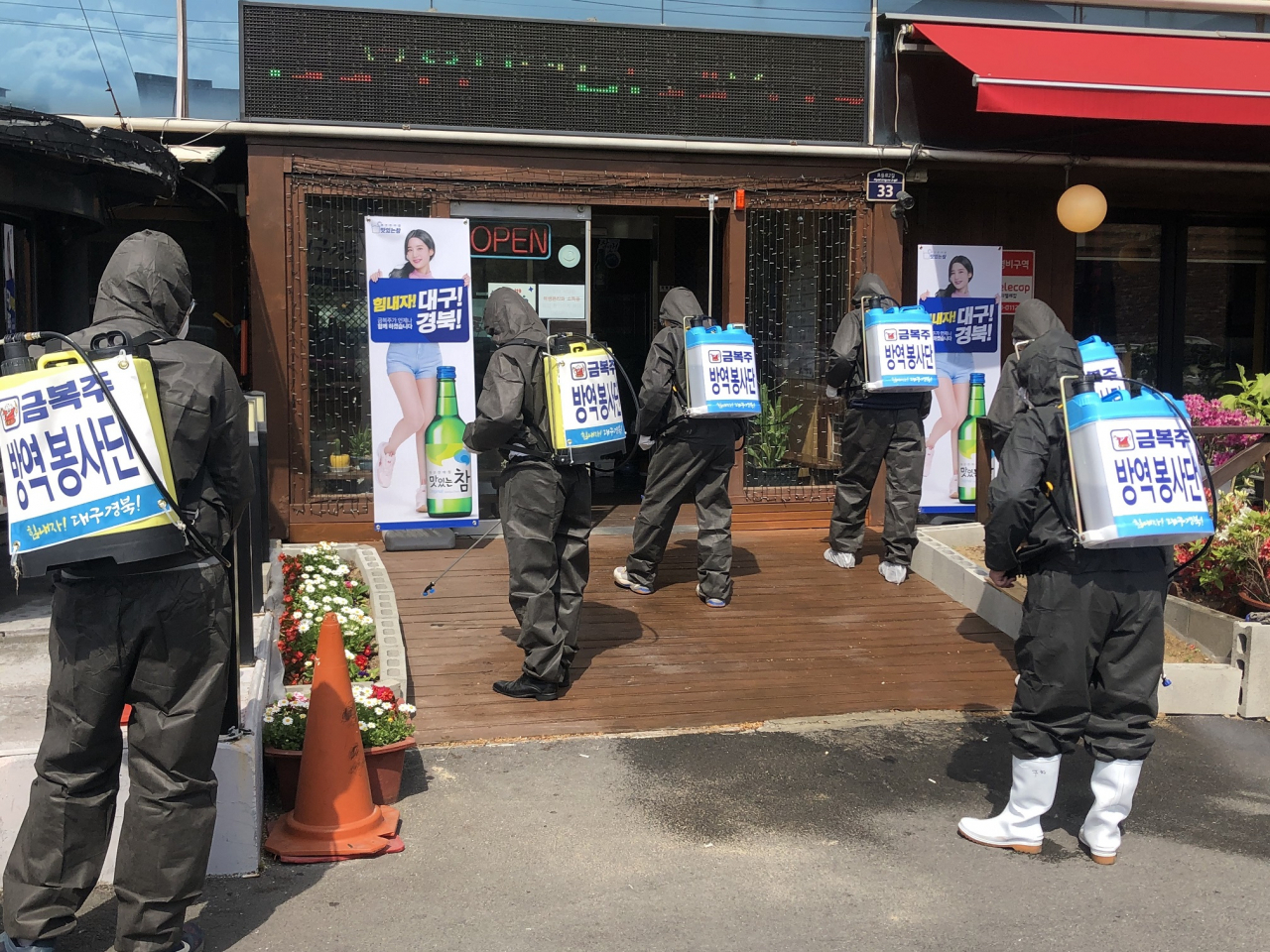 [금복주 제공]