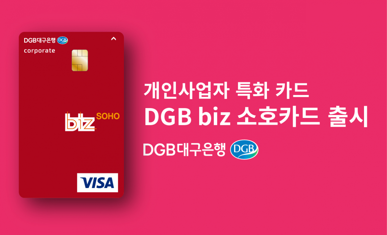 [대구은행 제공]