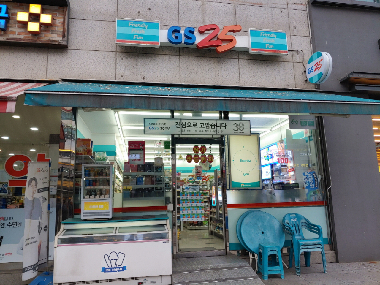 고양시니어클럽 운영 2호점 GS25주엽한사랑점
