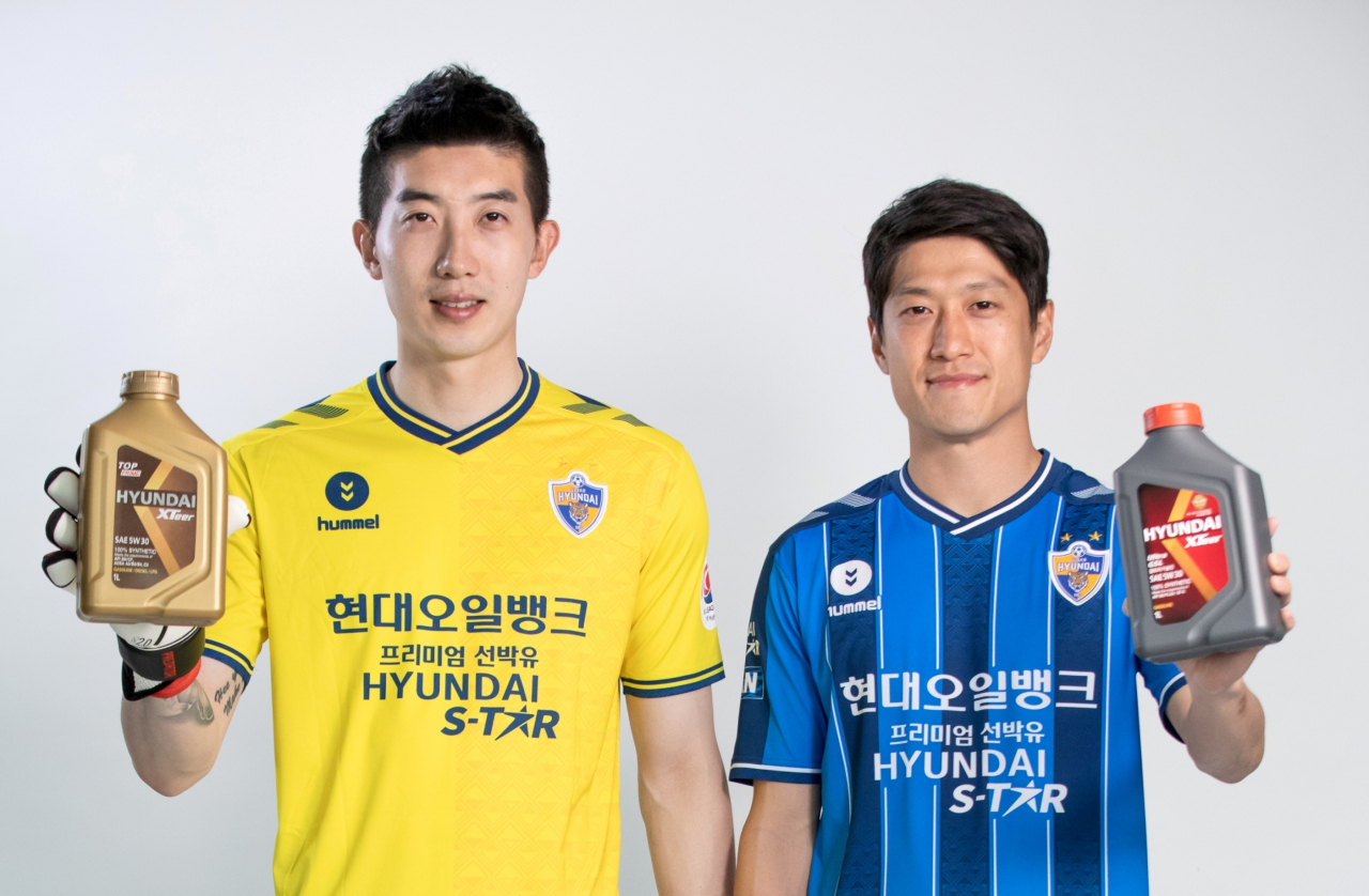 현대오일뱅크가 14일 국내 최초로 API와 ILSAC 최신규격을 충족하는 친환경 가솔린 엔진용 윤활유인 ‘현대 엑스티어 울트라’ 시리즈 11종을 다음달 1일 출시한다고 밝혔다. 사진은 현대오일뱅크가 후원하고 있는 울산현대축구단의 조현우(좌)이청용(우)선수. 오른쪽 제품이 이번 신제품인 ‘현대 엑스티어 울트라’다. [현대오일뱅크 제공]