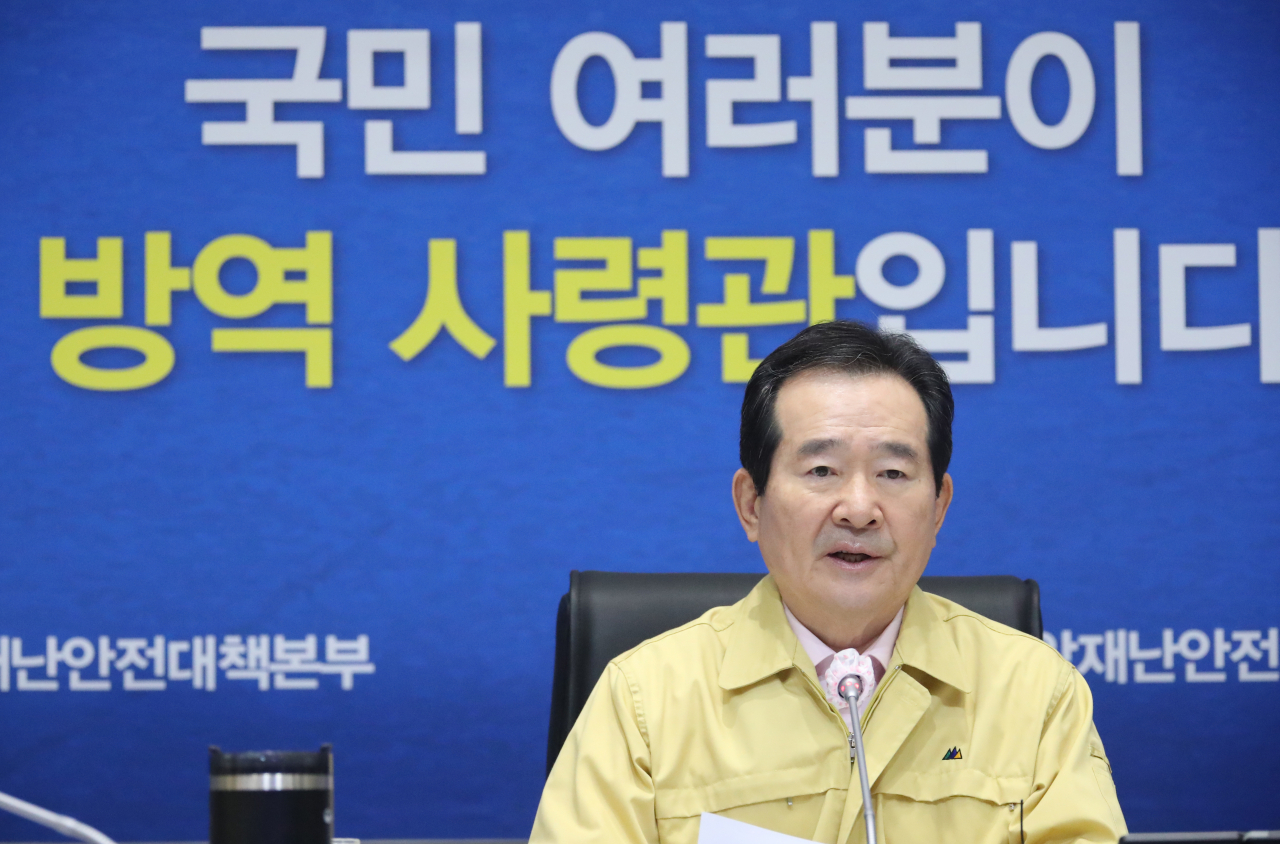 정세균 국무총리가 14일 오전 정부서울청사 중앙재난안전상황실 서울상황센터에서 열린 신종 코로나바이러스 감염증(코로나19) 대응 중앙재난안전대책본부 회의에서 발언하고 있다. ［연합］