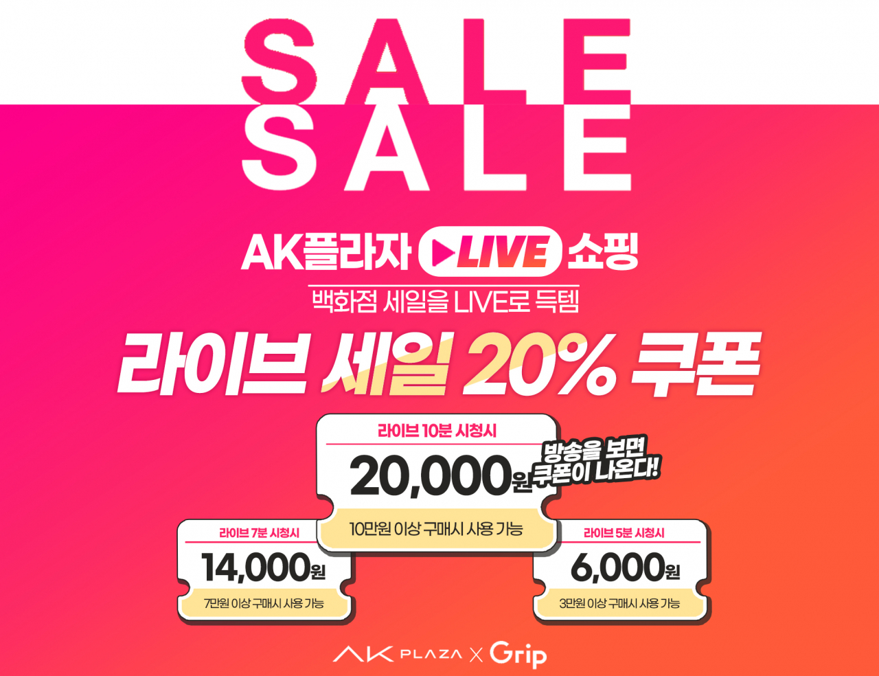 [사진제공=AK플라자]
