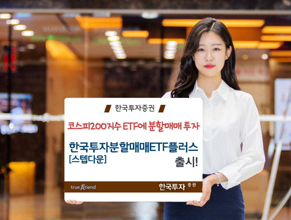 [한국투자증권 제공]