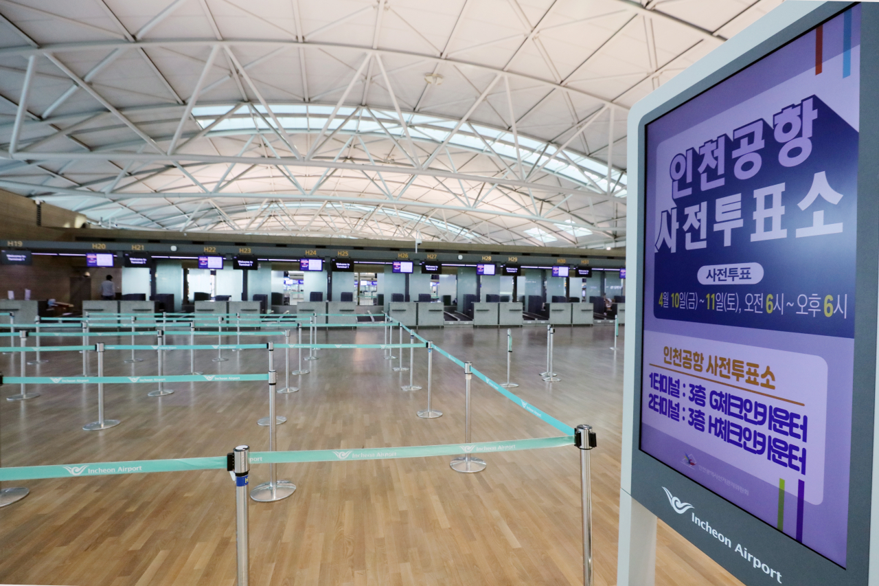 지난 10일 오후 한산한 인천국제공항 1터미널 출국장. [연합뉴스]