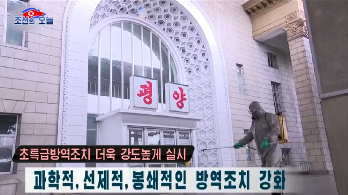 통일부는 14일 강경화 외교장관이 전날 외신 인터뷰에서 북한에 코로나19 협력을 제안했지만 아직 답신을 받지 못했다고 언급한데 대해 정부의 원론적 입장을 얘기한 것이라며 통지문 등 공식채널로 북한 측에 전달하지는 않았다고 밝혔다. 북한 선전매체가 공개한 평양시 코로나19 방역 모습. [헤럴드DB]