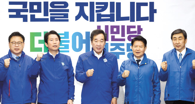 이낙연 더불어민주당 상임선대위원장과 우희종 더불어시민당 공동대표 등이 14일 서울 여의도 국회에서 열린 합동 선거대책위원회에서 기념촬영을 하고 있다. 이상섭기자