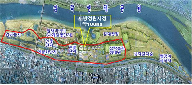 삼락생태공원