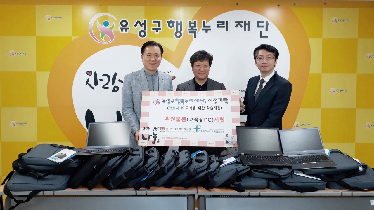 KINS는 14일 유성구행복누리재단에 노트북 20대를 전달했다.[KINS 제공]