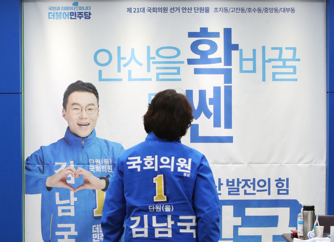 제21대 국회의원선거 경기 안산단원을에 출마한 김남국 더불어민주당 후보는 지난 13일 같은 선거구 경쟁자인 박순자 미래통합당 후보의 자신과 관련한 기자회견에 대해 “악의적인 네거티브 공세”라며 중단을 요구했다. 지난 13일 경기도 안산시 김남국 후보 선거사무소 모습. [연합]
