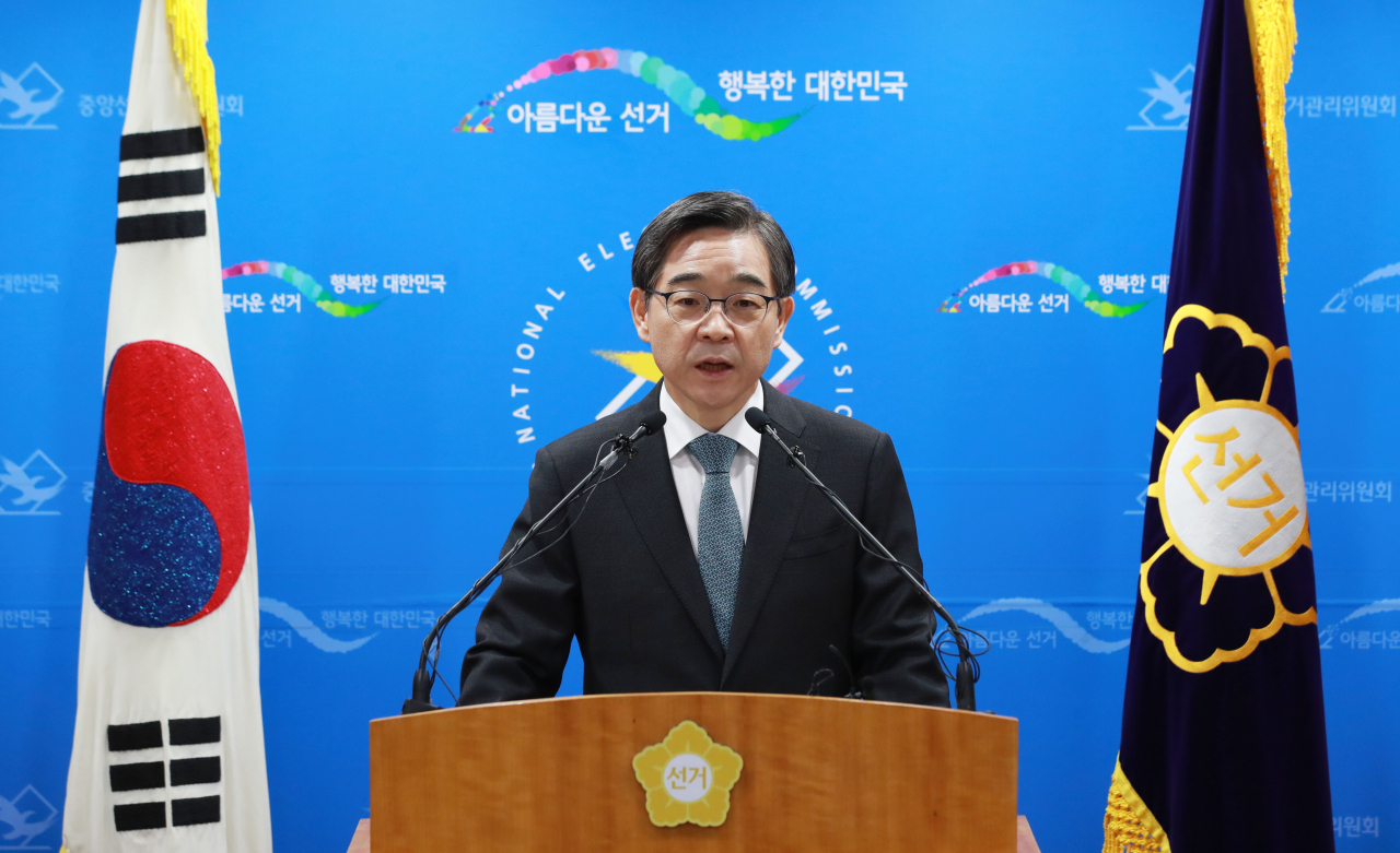 권순일 중앙선거관리위원장 [연합]