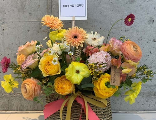 보해양조가 참여하고 있는 화훼농가돕기 릴에이 캠페인.