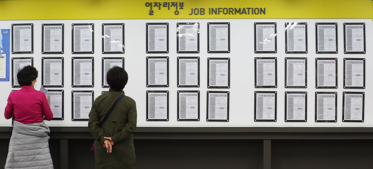 Job seekers look for openings at an employment exchange in Mapo, Seoul, on Tuesday. (Yonhap)