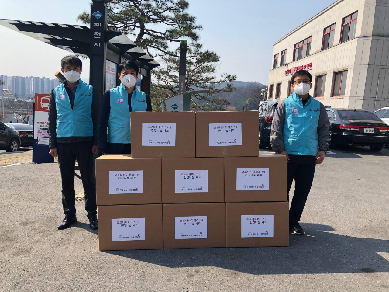 국민건강보험공단 인재개발원은 지난 8~9일 이틀간 '코로나19' 사회적 거리두기로 출입이 자유롭지 못한 취약계층 20세대와 도움이 필요한 사회복지시설 4곳에 나눔의 손길을 전했다. [건강보험공단 제공]