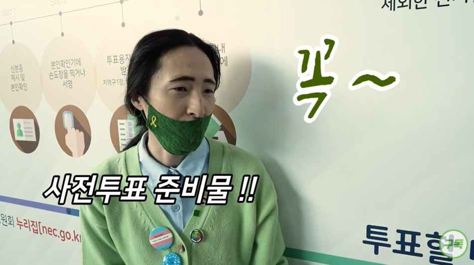 녹색당 공식 유튜브 캡처.