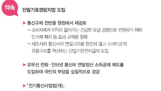 [출처=미래통합당 홈페이지]
