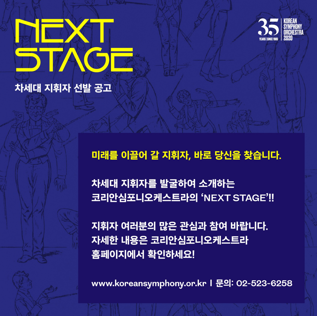 [코리안심포니오케스트라 제공]
