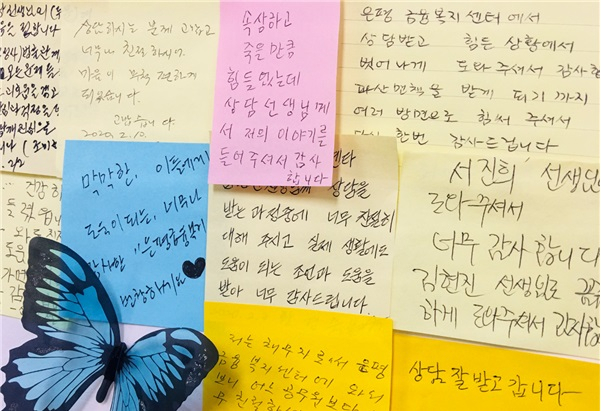 은평금융복지상담센터에서 상담을 받은 내담자들이 작성한 감사의 손편지들. [은평구 제공]