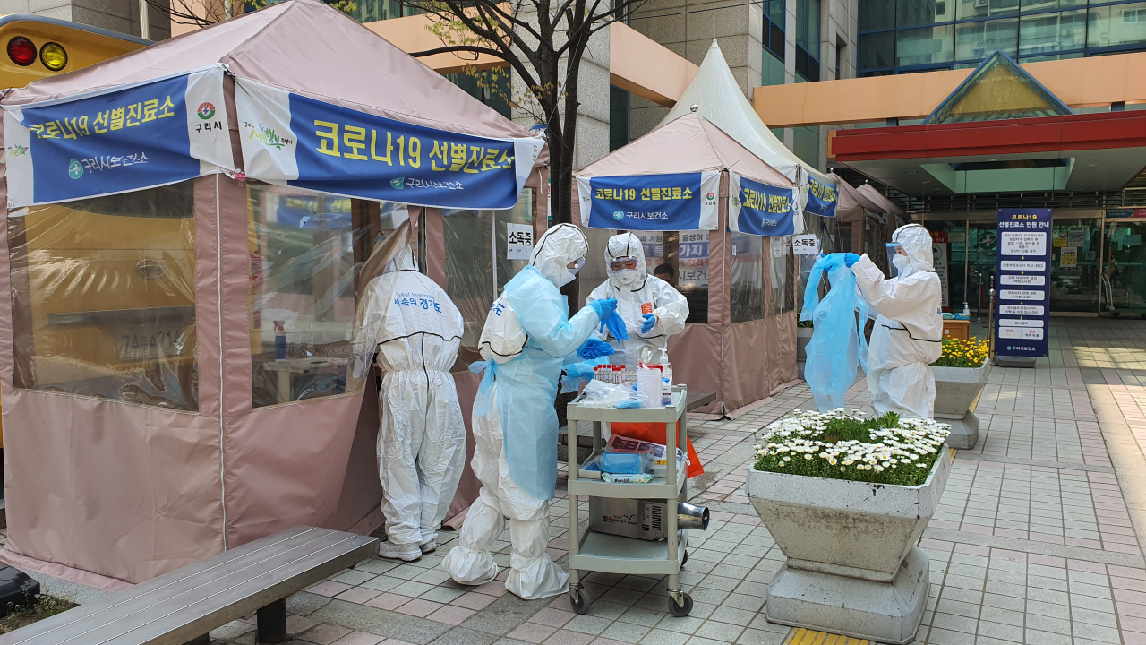 구리시 코로나19 선별진료소. [구리시]