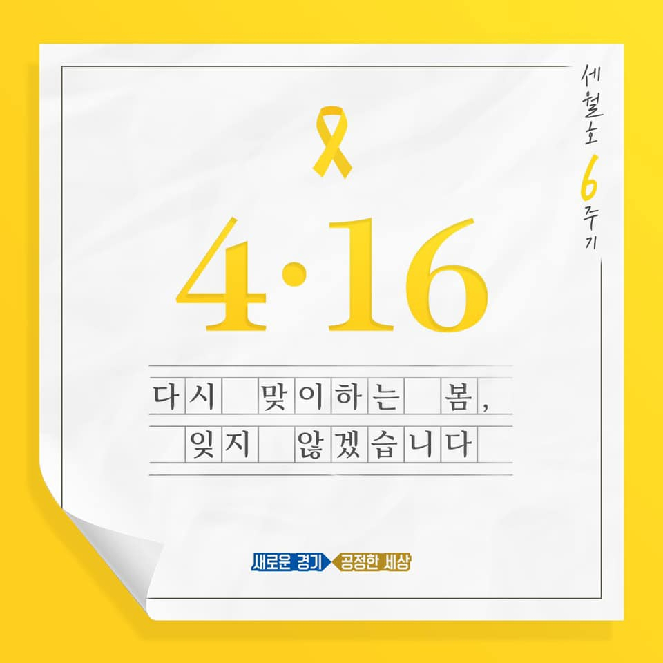 이재명 경기도지사 SNS 캡처.