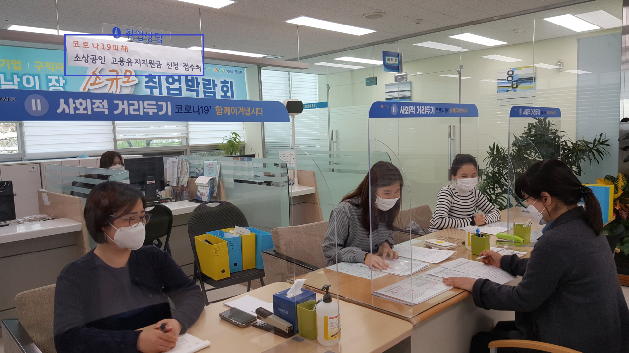 양천구 고용유지지원금 접수 창구 모습. [양천구 제공]