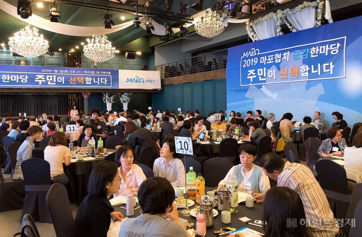 지역 의제를 논의하는 주민 공론장 모습. [마포구 제공]