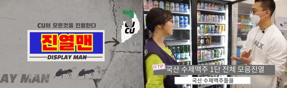 편의점 CU가 운영하는 ‘CU TV’ [BGF리테일 제공]