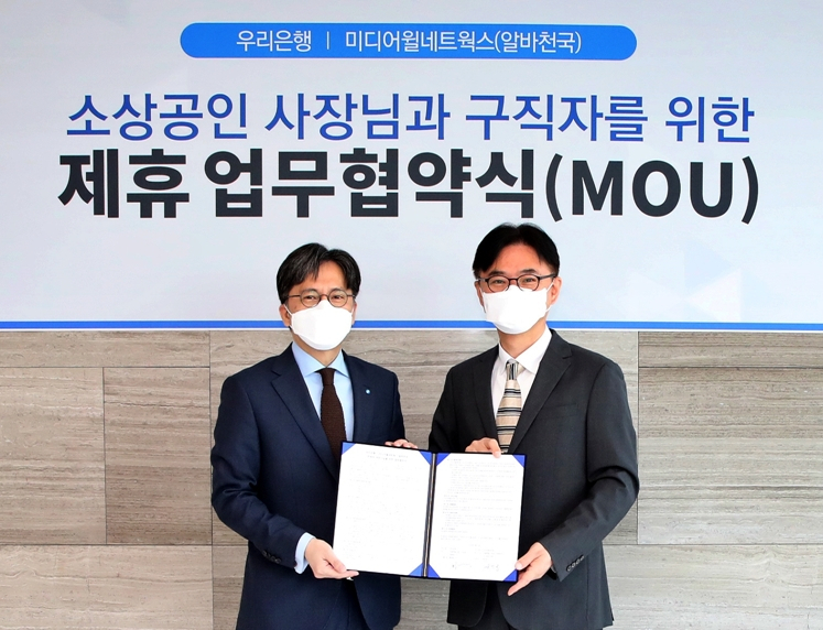 우리은행은 지난 16일 우리은행 본점에서 알바천국 운영사인 ㈜미디어윌네트웍스와 ‘소상공인 사장님과 구직자를 위한 제휴 업무협약’을 체결했다.황원철(왼쪽) 우리은행 디지털금융그룹 상무와 공선욱 미디어월네트웍스 대표가 기념촬영을 하고 있다. [우리은행 제공]