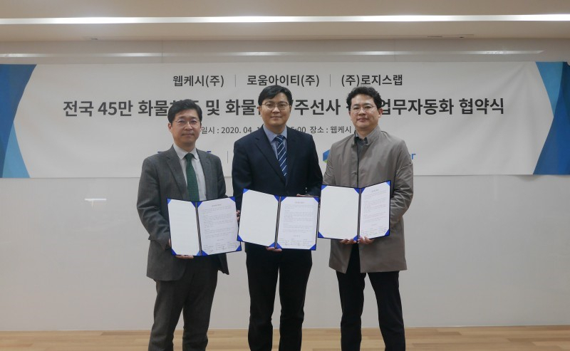 왼쪽부터 강원주 웹케시 대표, 박승현 로움아이티 대표, 김인석 로지스랩 대표가 기념 촬영을 하고 있다 [웹케시 제공]