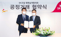 임영문 SK건설 사장(오른쪽)이 이재림 행복날개협의회 회장과 기념촬영을 하고 있다.