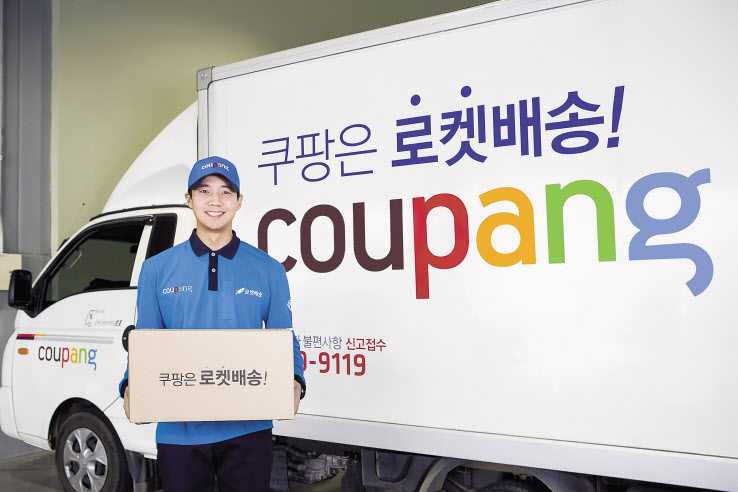 [쿠팡 제공]