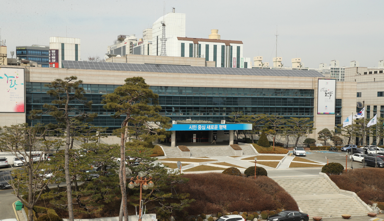 평택시청 전경.
