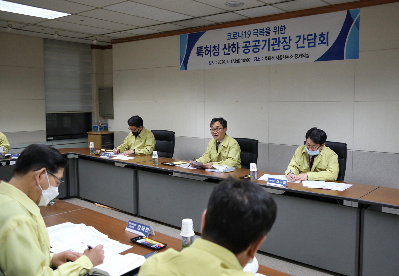 특허청, 6개 산하 공공기관장들과 ‘코로나 극복을 위한 공공기관장 간담회’ 개최