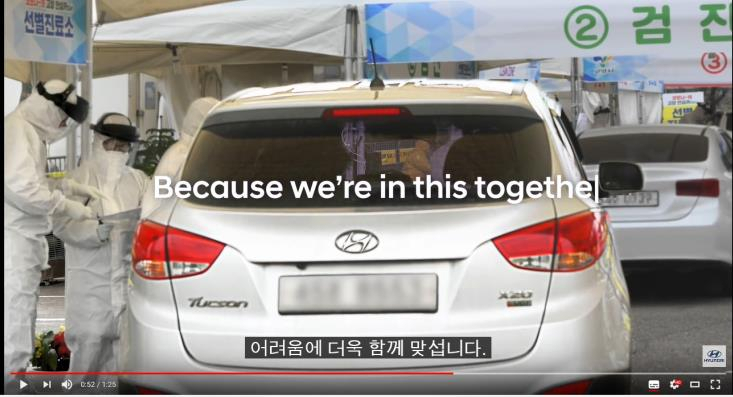 현대자동차가 제작한 신종 코로나바이러스 감염증(코로나19) 극복 기원 캠페인 영상. 이 영상은 5일 만에 시청 300만뷰를 넘어 17일 오후 기준 1424만뷰를 돌파했다.[연합]