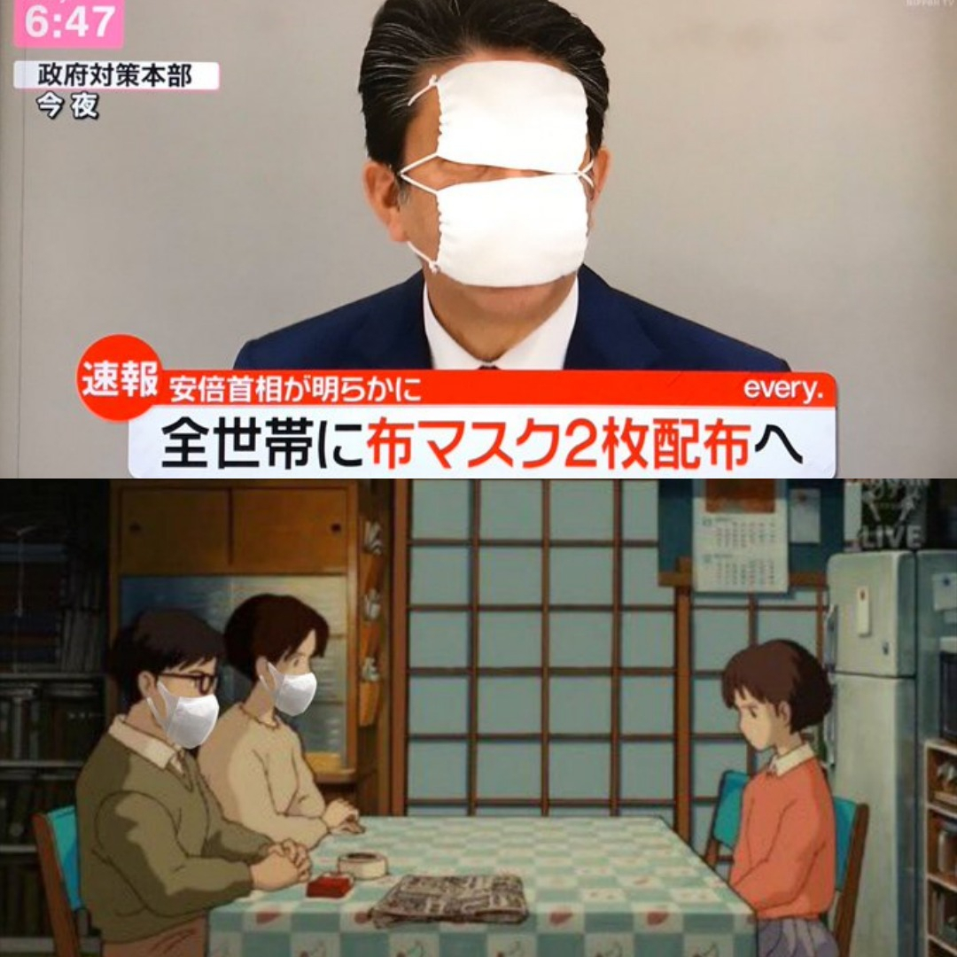 아베 신조 일본 총리가 일본 전 세대에 2장씩을 배포하는 천 마스크를 풍자하는 사진과 그림. 트위터 캡처