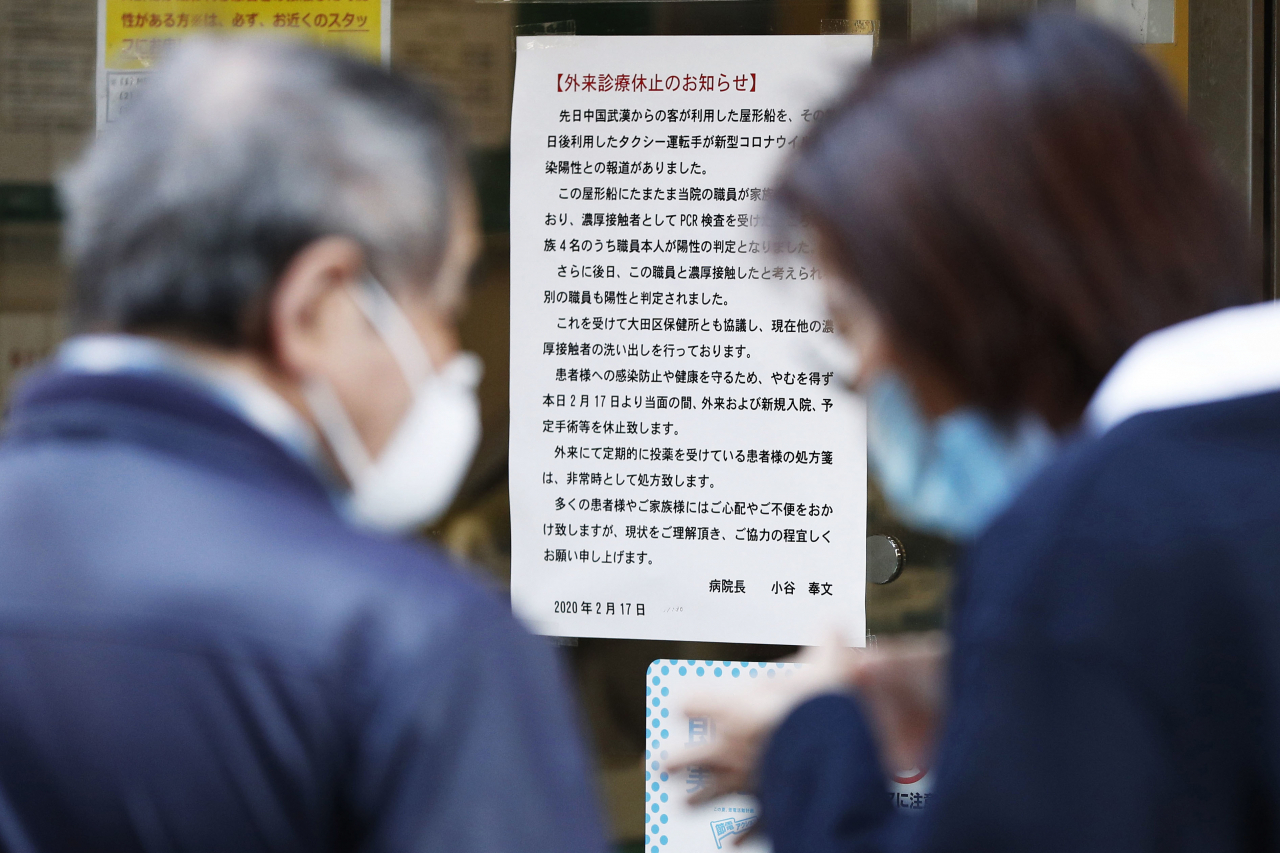 일본 내 신종 코로나바이러스 감염증(코로나19) 누적 확진자가 1만1145명을 기록하면서 한국을 빠르게 추월하고 있다. 사진은 지난 17일 도쿄 마키타 종합병원에서 이 병원에서 일하고 있는 의사와 간호사가 코로나19에 감염된 것으로 확인됨에 따라 외래진료를 중단한다는 안내문이 붙어 있다. [AP]