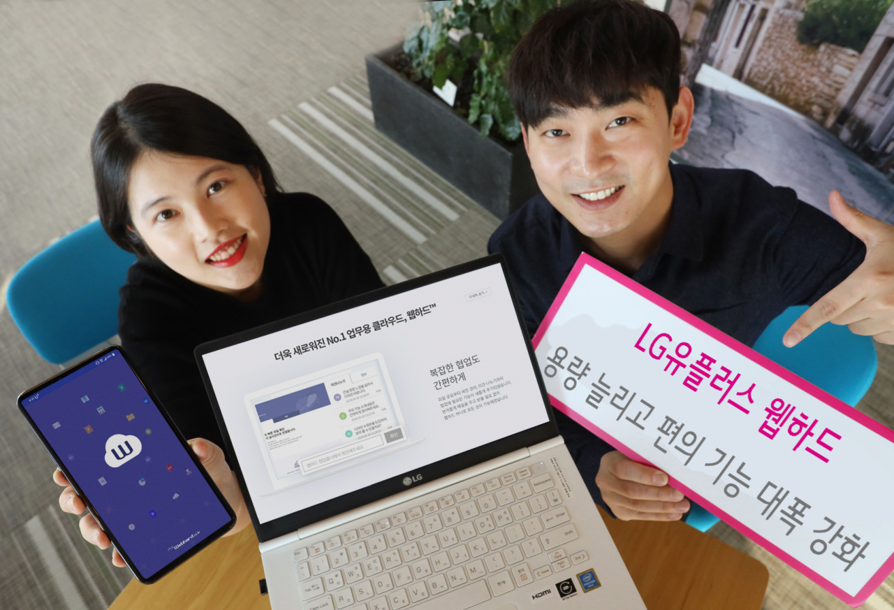 LG유플러스 모델이 웹하드 요금제 개편을 안내하고 있다. [LG유플러스 제공]