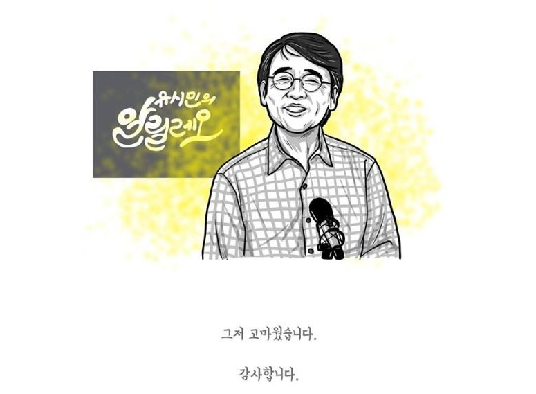 [조국 전 법무부 장관 페이스북 캡처]