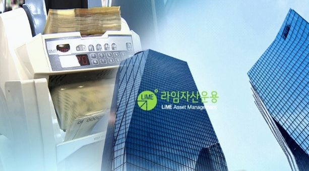 라임자산운용 [헤럴드경제]
