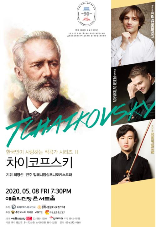 [밀레니엄심포니오케스트라 제공]