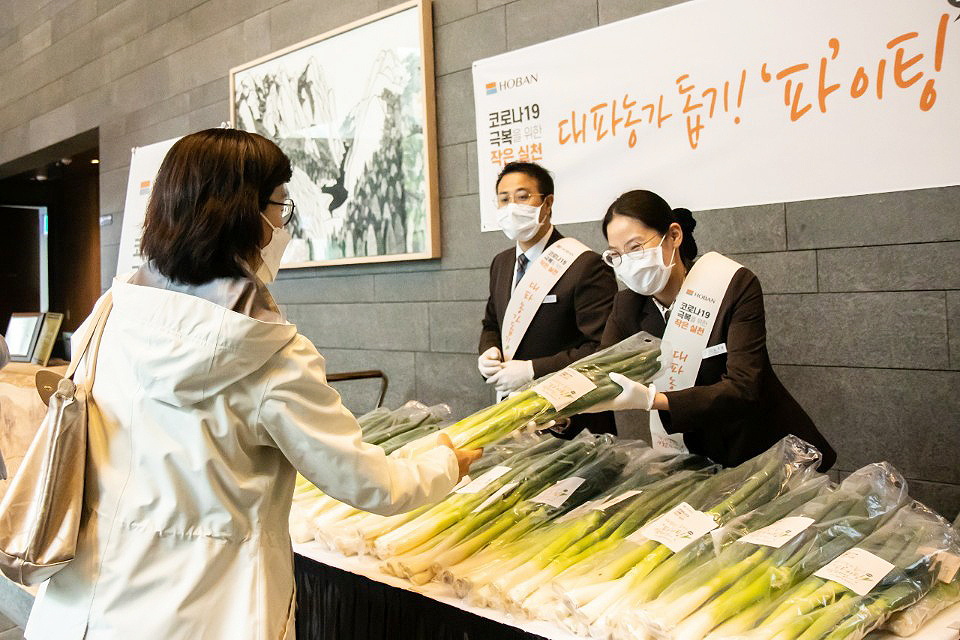 호반그룹이 코로나19로 피해를 입은 대파 농가를 돕기 위한 캠페인의 일환으로 본사 임직원들에게 대파를 전달하고 있다. [호반그룹 제공]