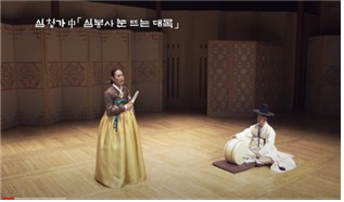 국립국악원의 판소리 '심청가'