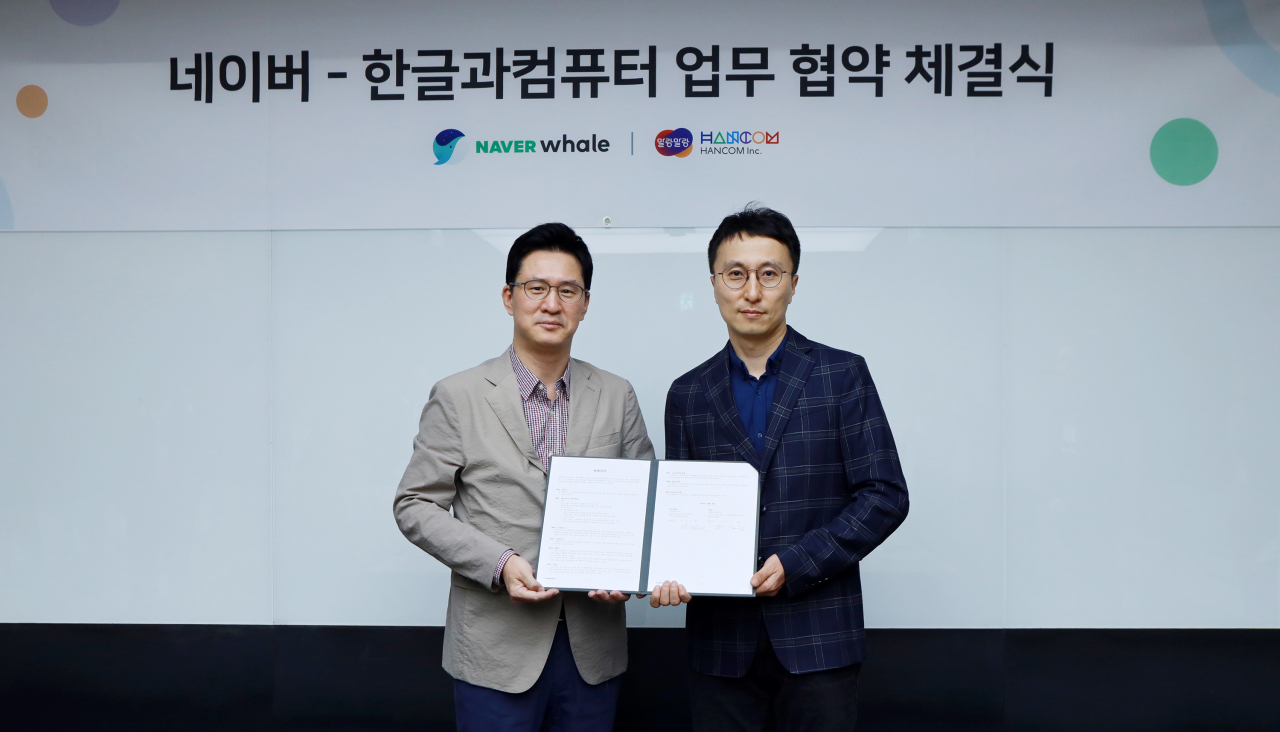 네이버와 한글과컴퓨터는 20일 웨일 브라우저에 ‘한글 뷰어’를 기본 탑재하는 내용을 골자로 하는 업무협약(MOU)을 체결했다고 밝혔다. 박상희 한컴 말랑말랑서비스사업 본부장(좌)과 김효 네이버 웨일 리더(우) [네이버 제공]