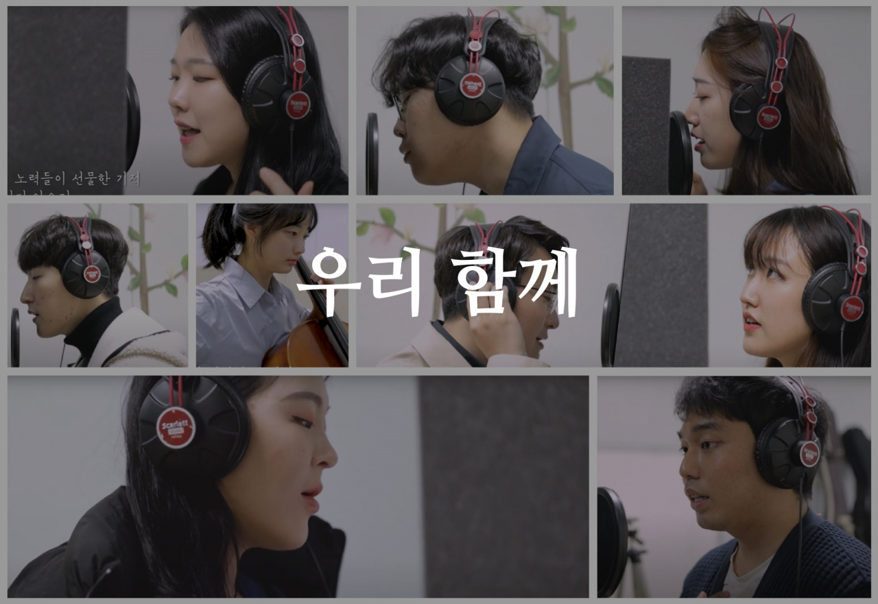 건양대 의대생들의 선배 의료진을 위한 코로나 19 응원곡 '우리함께' 녹음 화면